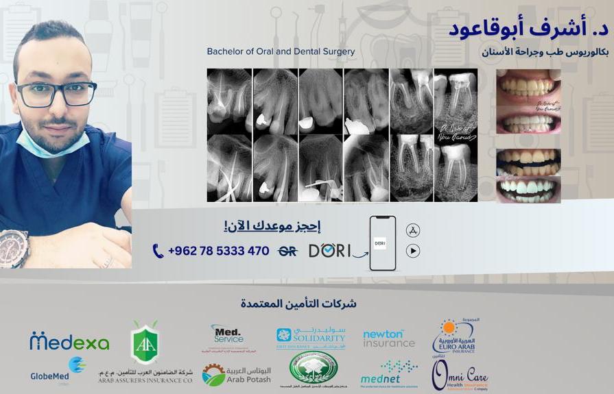 Dr. Ashraf Abu Qaoud Dental Clinic  Banner