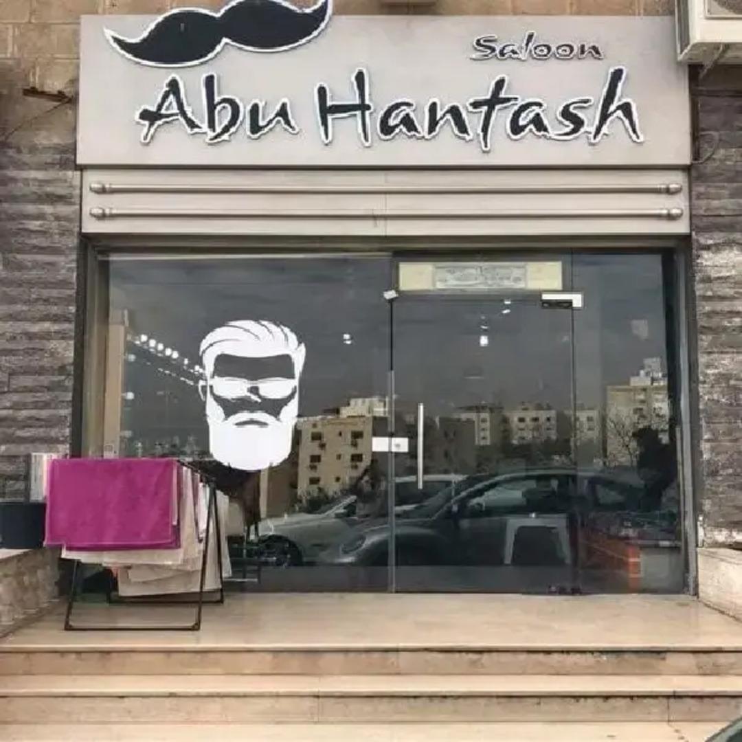 Abu Hantash Salon Entity Avatar