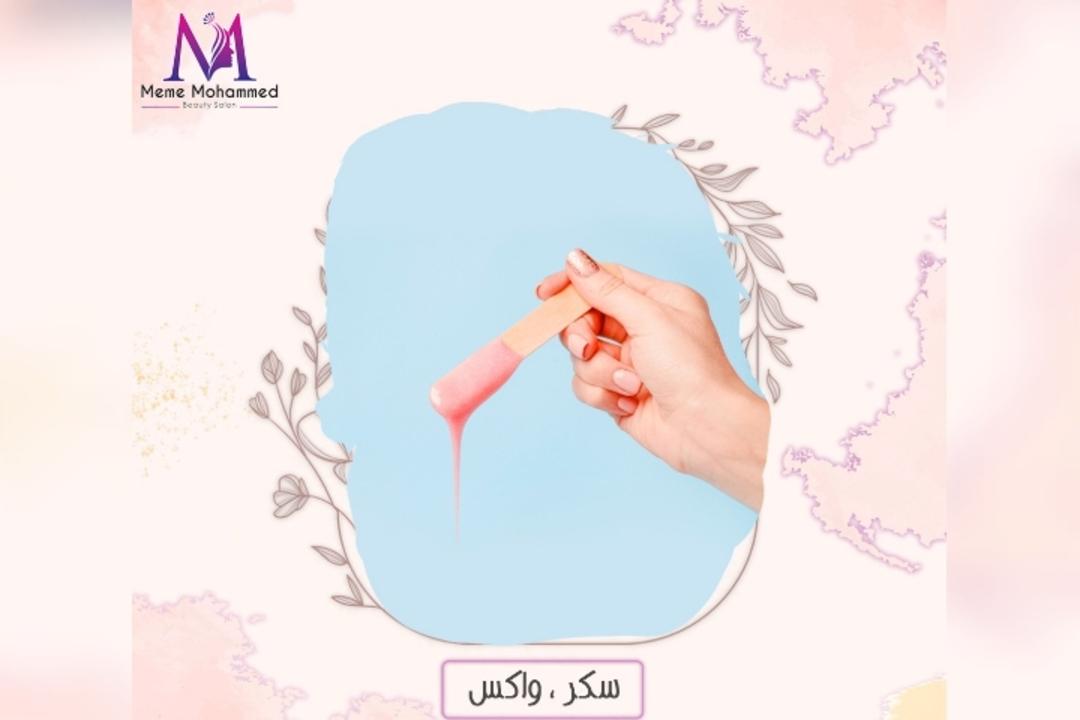 Meme Mohammed Beauty Salon Banner