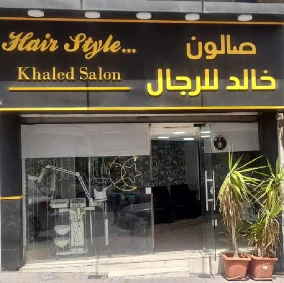 Khaled Salon Entity Avatar