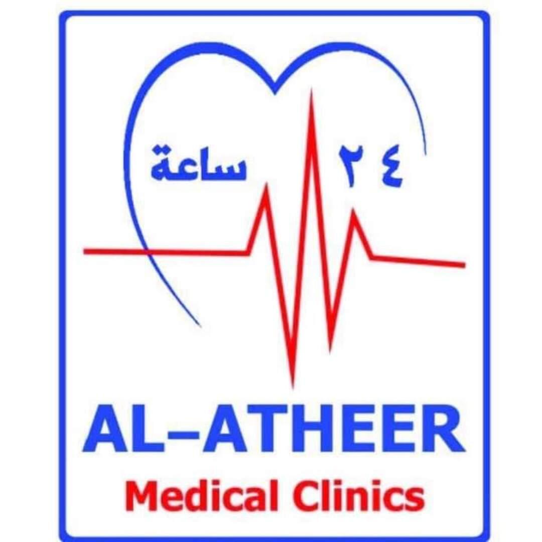 Al Atheer Medical Center  Entity Avatar