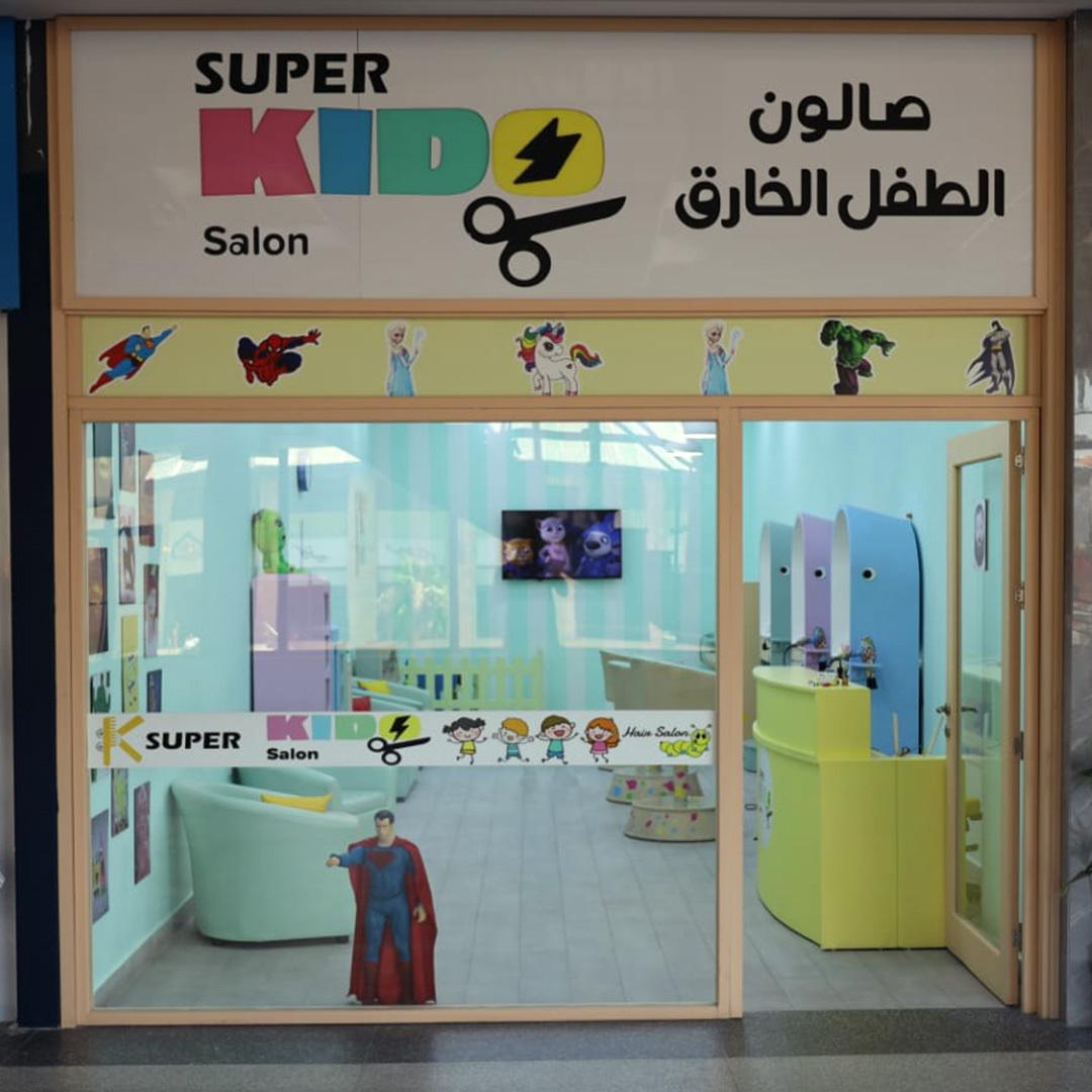 Super Kids Salon Entity Avatar