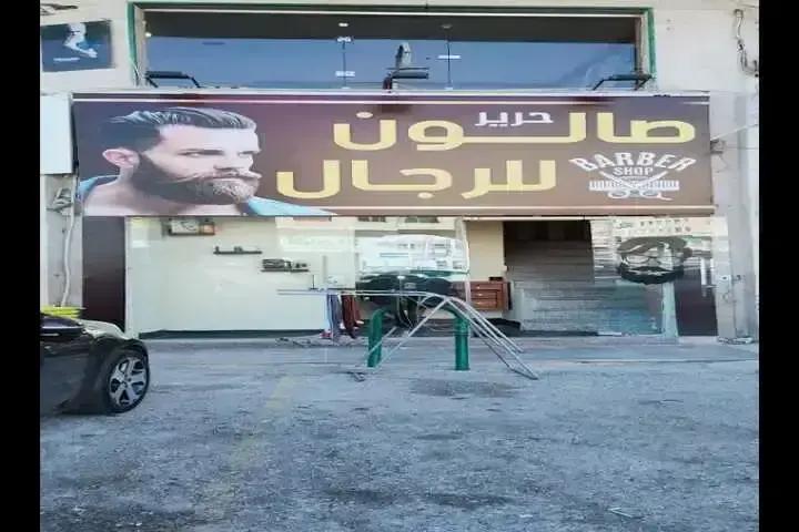 Harir Salon Banner