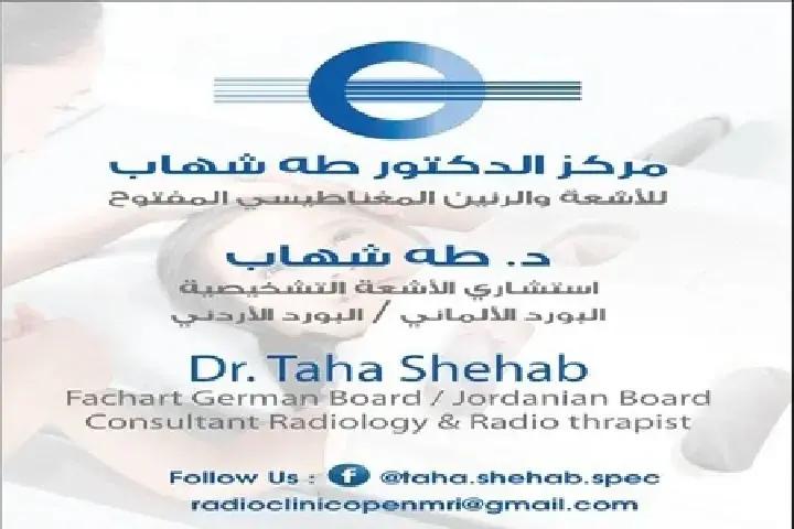 مركز الدكتور طه شهاب  Banner