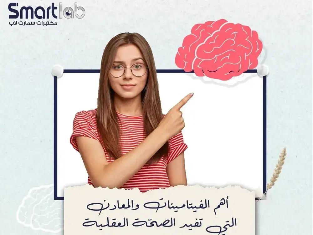 Smart Lab Banner