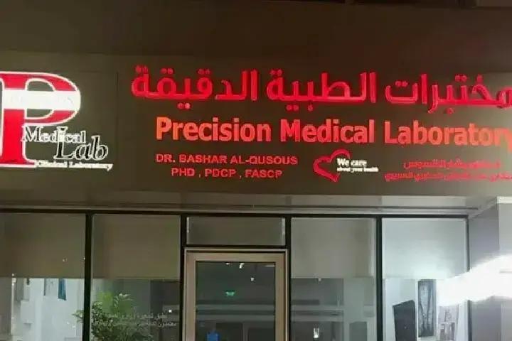 Precision Medical Lab  Banner