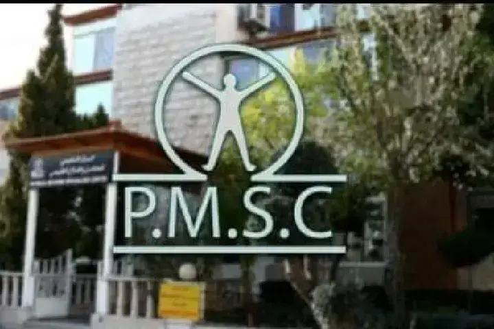 Physical Medicine Specialized Center  (PMSC) Banner