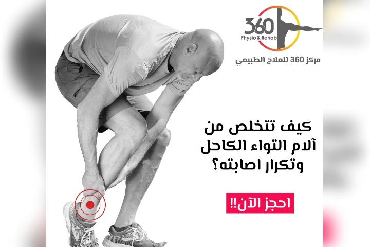 360 Physio And Rehab Banner