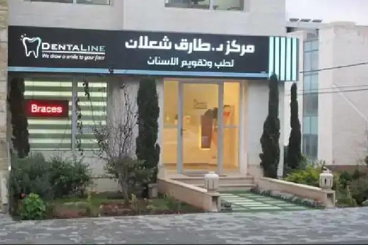 مركز د. طارق شعلان لطب و تقويم الاسنان Banner