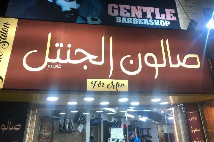 Gentle Salon  Banner